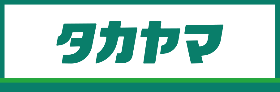 高山産業運輸