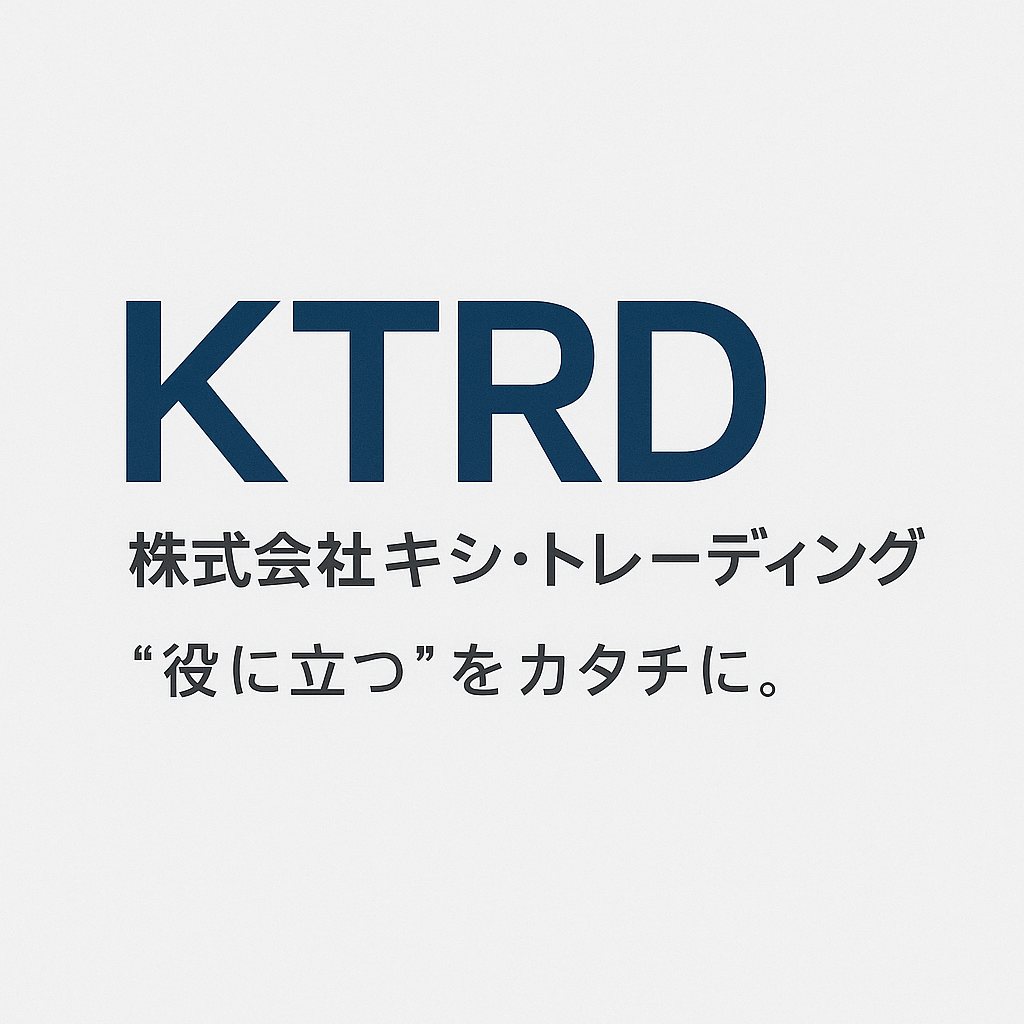 キシ・トレーディング