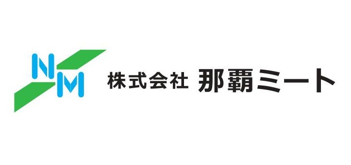 那覇ミート