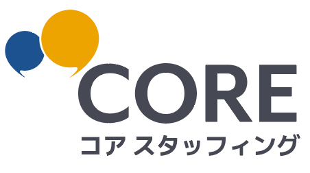 コアスタッフィング
