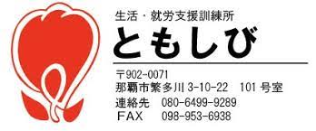 一般社団法人 観光農林商工交流会