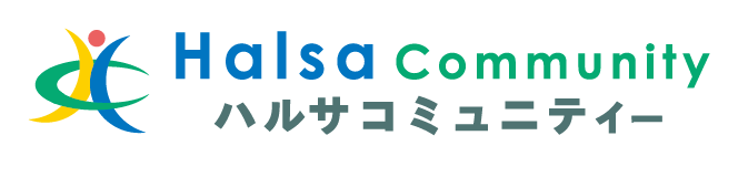 ハルサコミュニティー