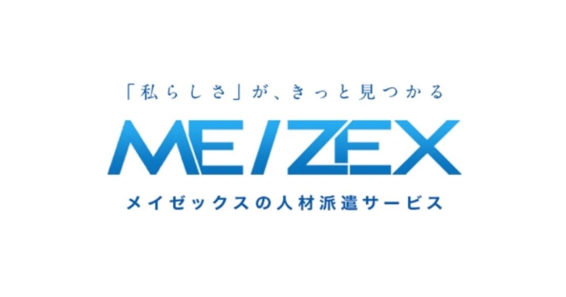メイゼックス