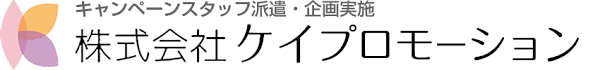 ケイプロモーション