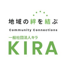 一般社団法人キラ