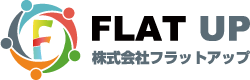 フラットアップ