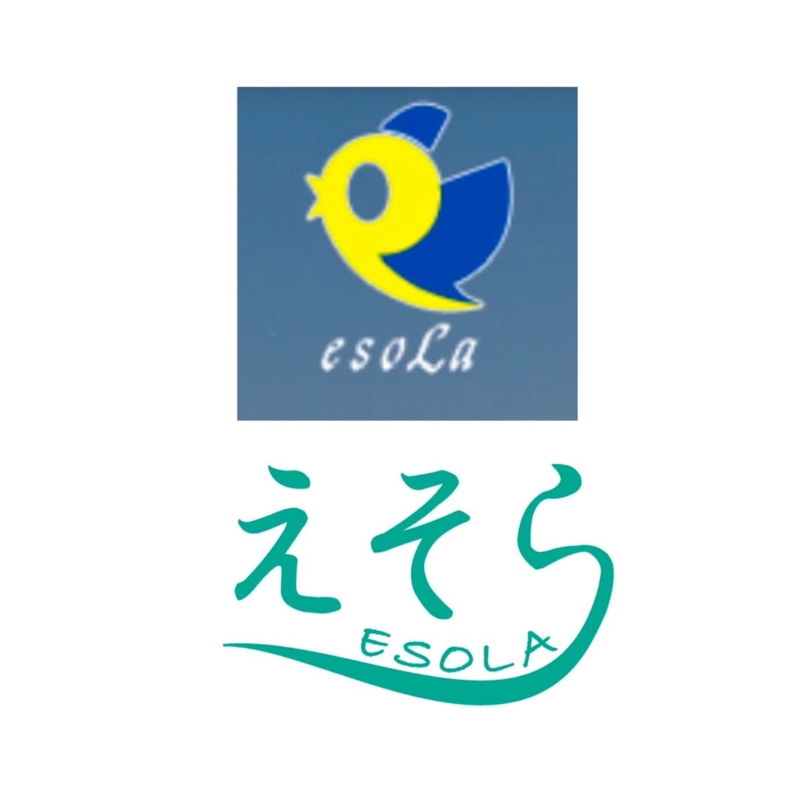 エソラ えそら