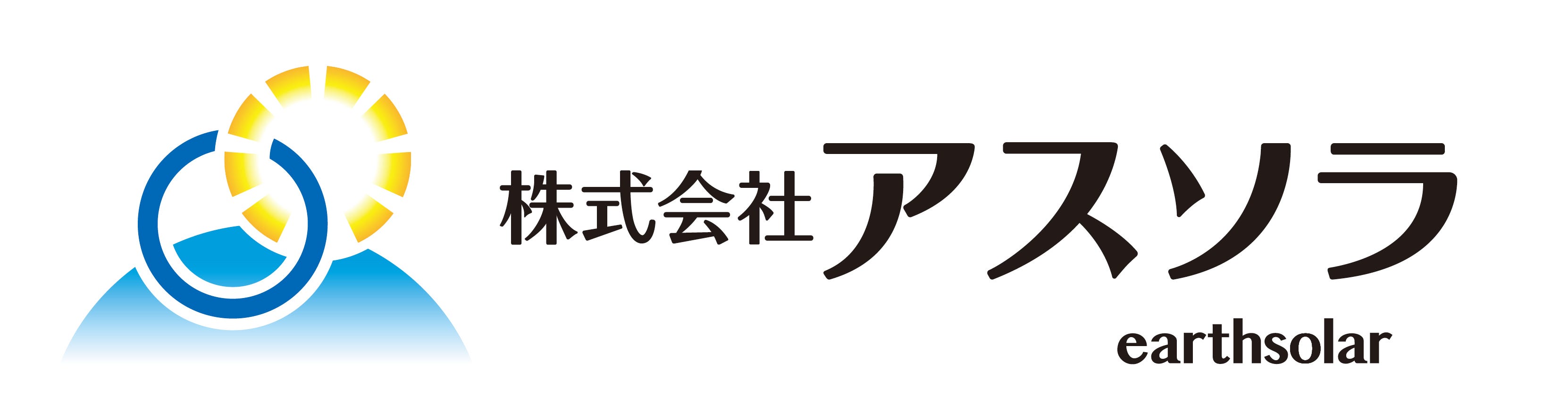 アスソラ