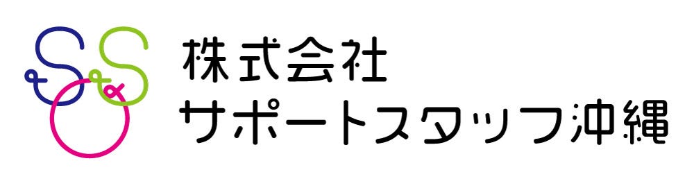 サポートスタッフ沖縄