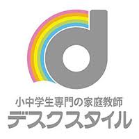 デスクスタイル