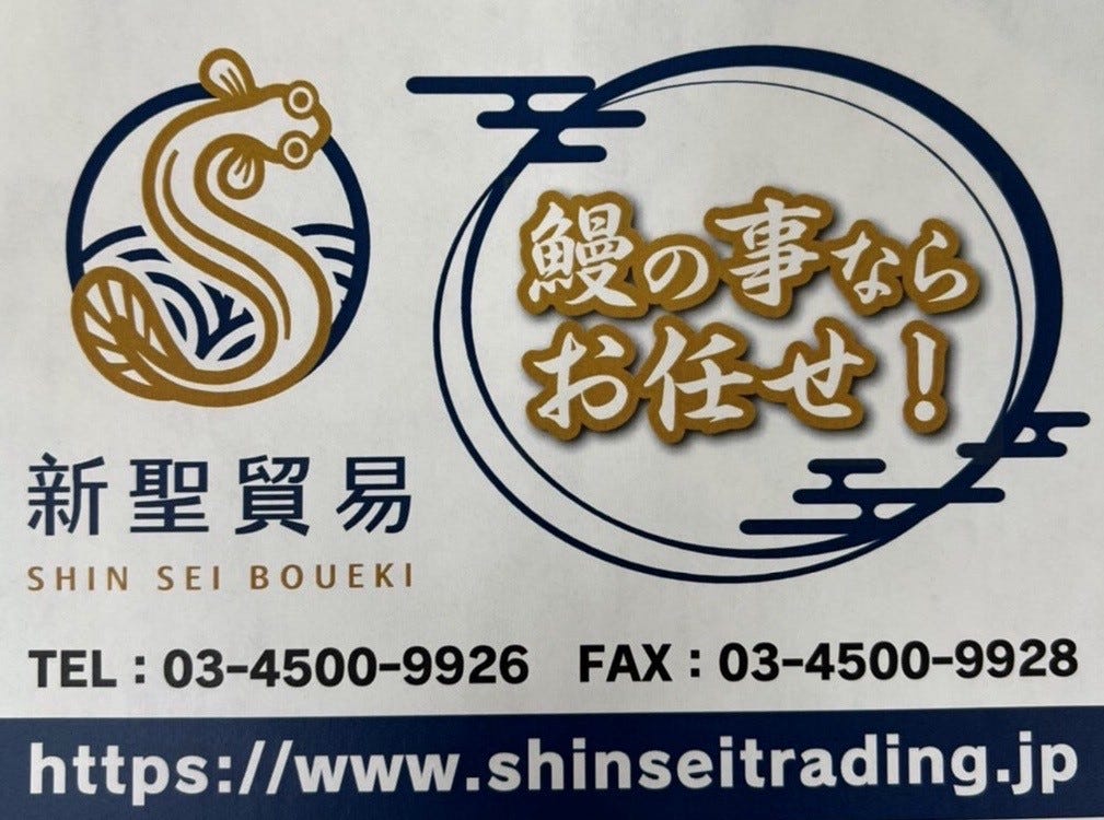 新聖貿易