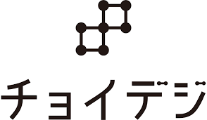 チョイデジ
