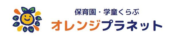 オレンジプラネット