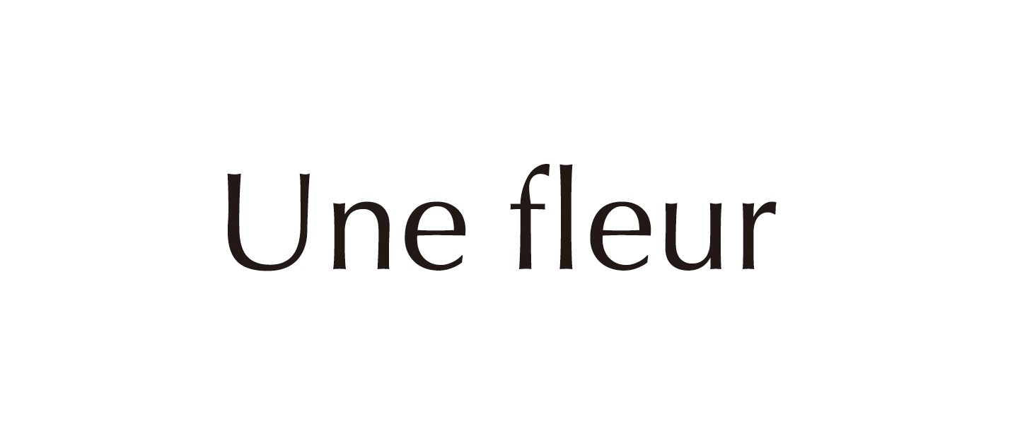 ＫＡＭＩＬＬＥ / Unefleur（アンフルール）