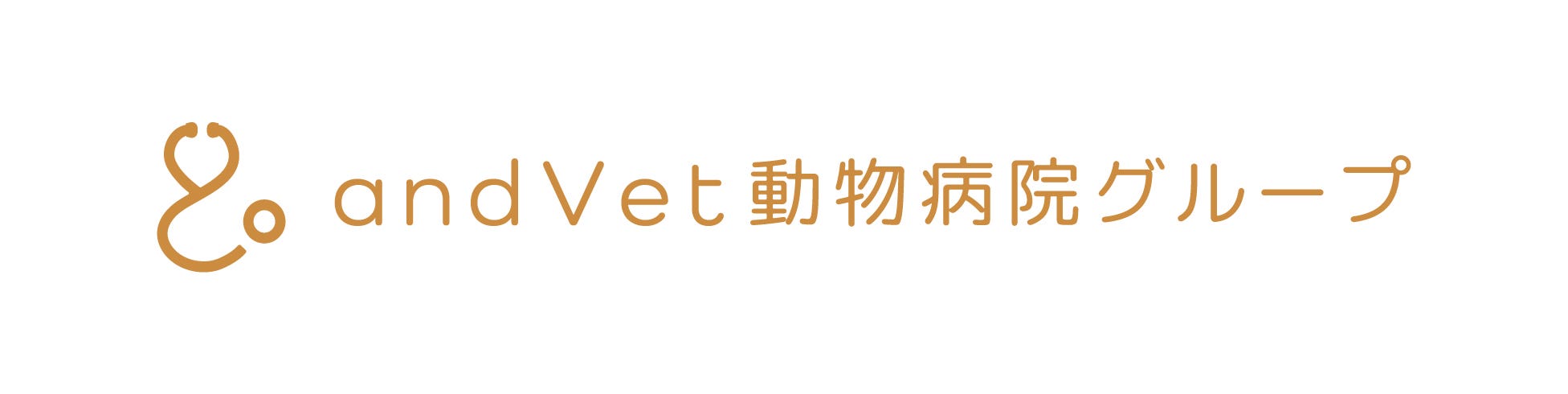 and Vet（and Vet動物病院グループ）