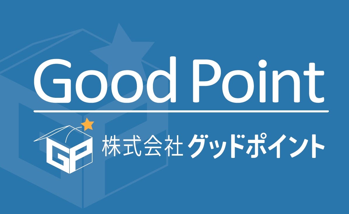 グッドポイント