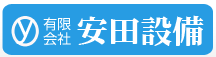 有限会社安田設備の採用・求人情報-engage
