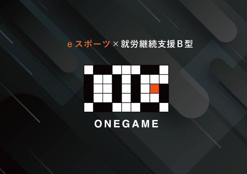 Onegame浜松