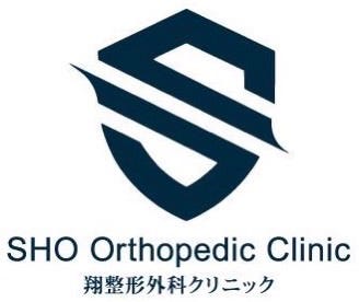 翔整形外科クリニック