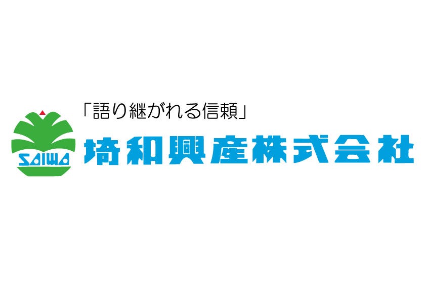埼和興産