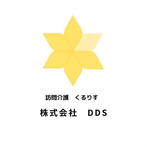訪問介護 くるりす