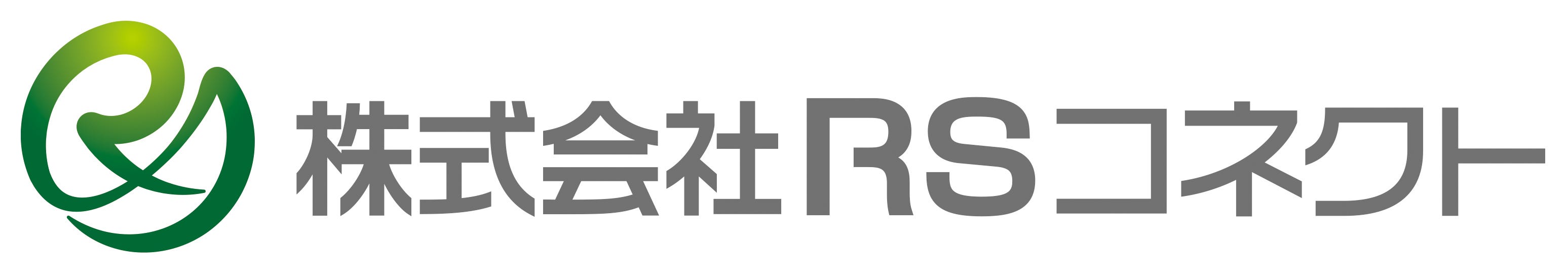 Rsコネクト