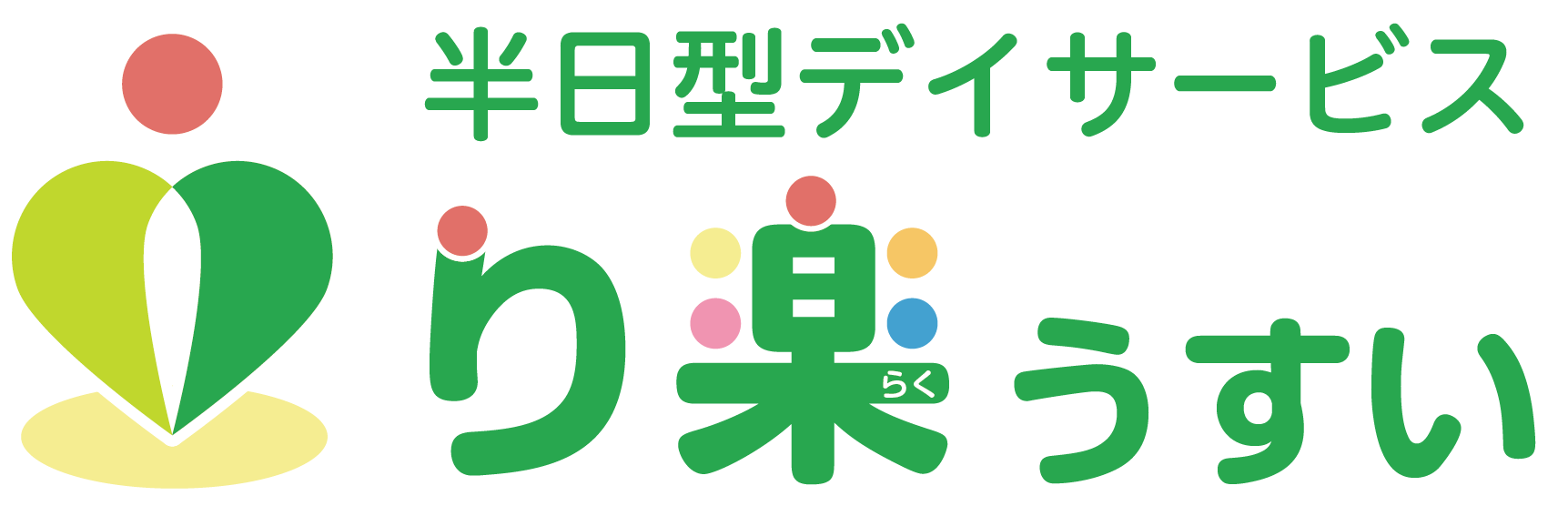 スリーHプロジェクト/デイサービスり楽うすい