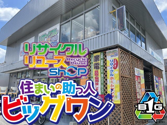 東照