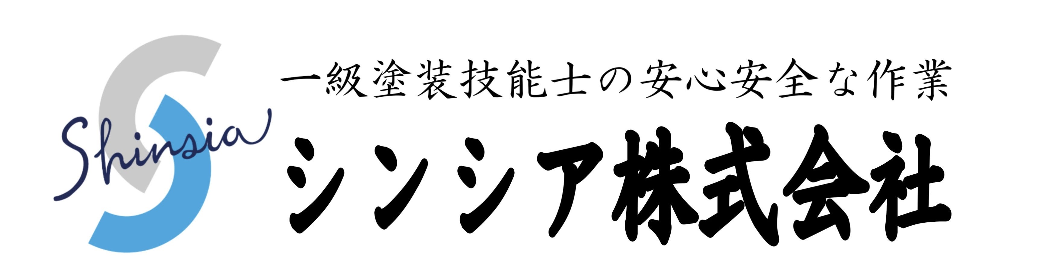 シンシア株式会社の採用・求人情報engage