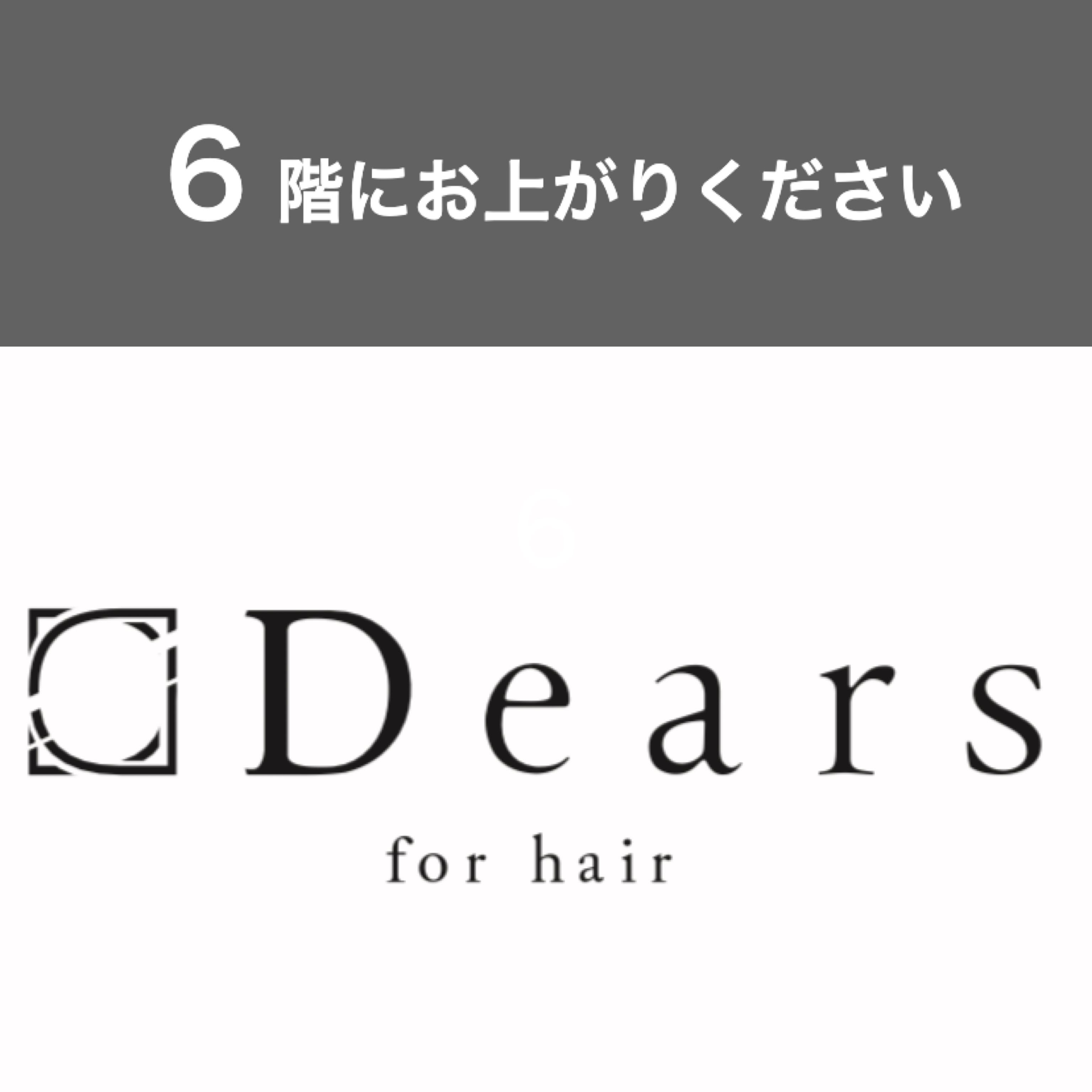 Dears金山店