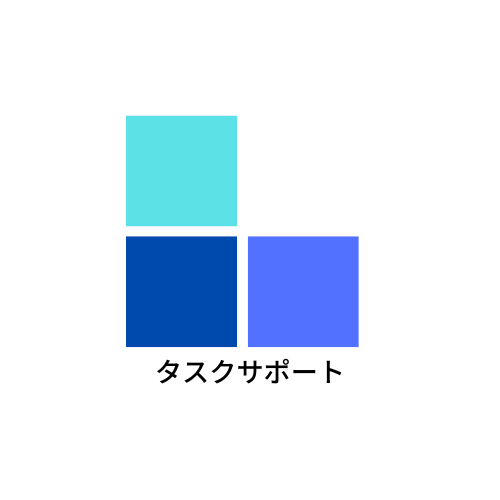 合同会社タスクサポート