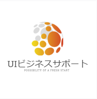 Uiビジネスサポート