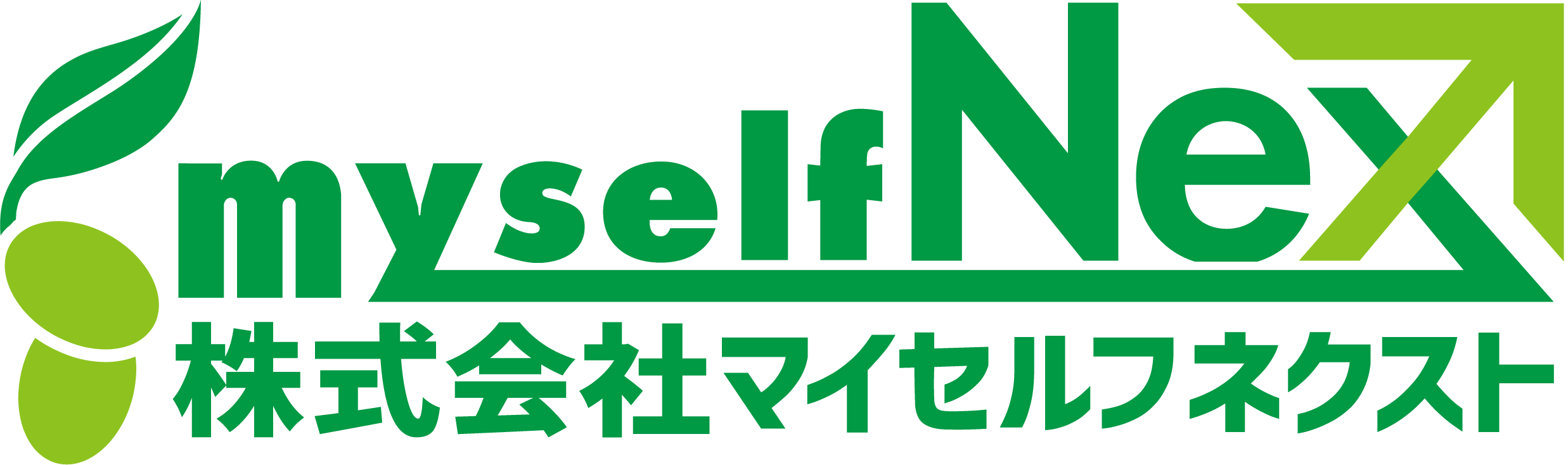 マイセルフネクスト