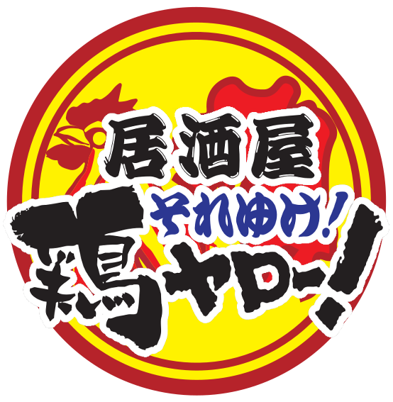 鶏ヤロー