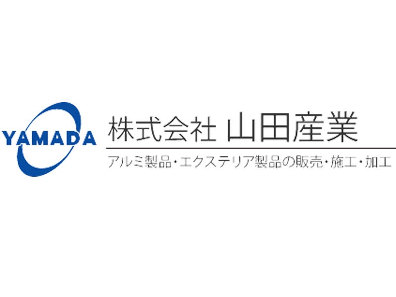山田産業
