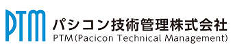 パシコン技術管理