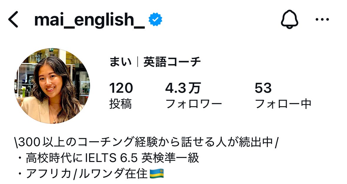 合同会社Blush 英語コーチまいEラボ