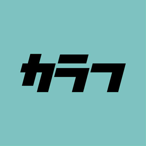 カラフ