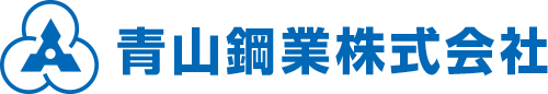 青山鋼業