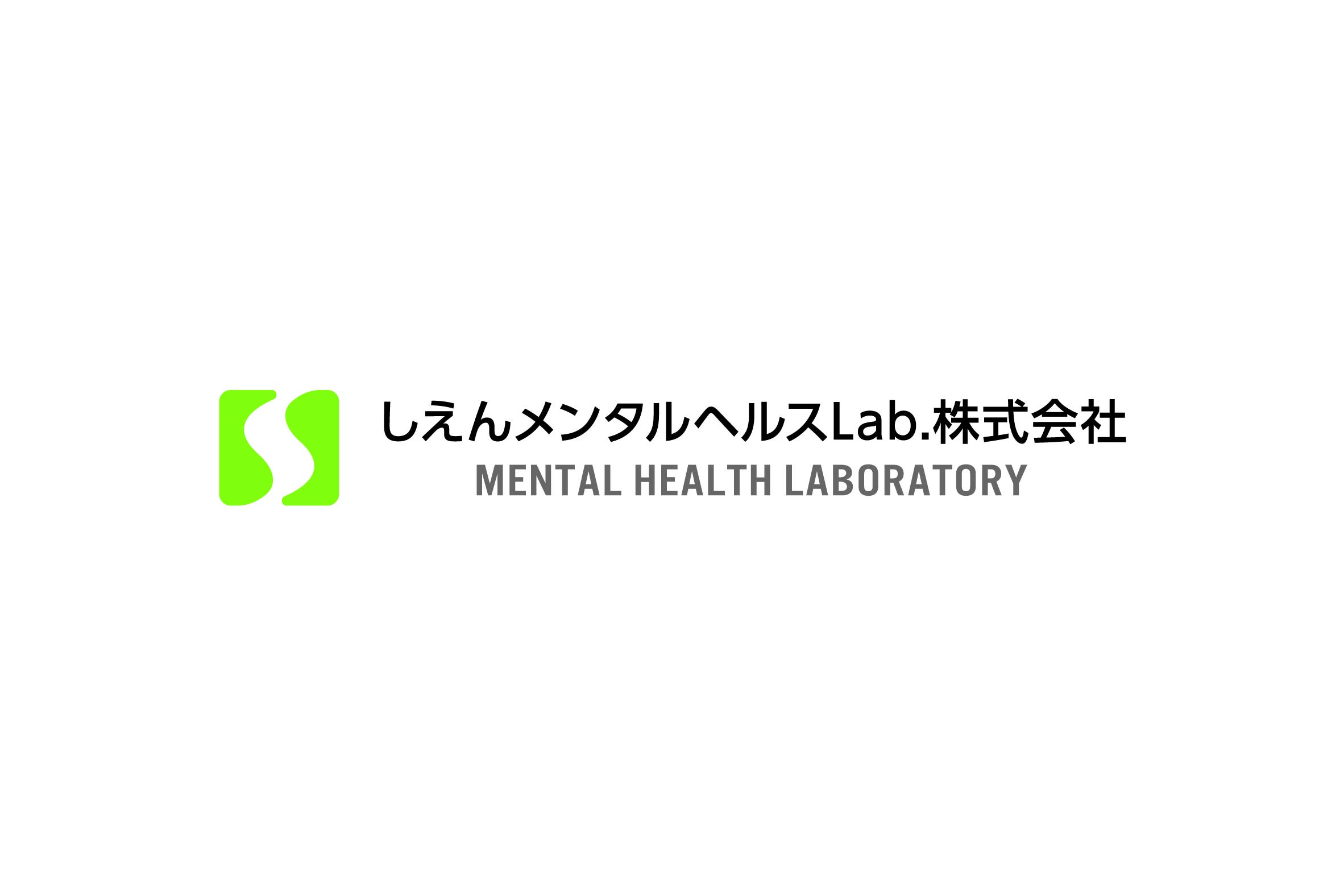 しえんメンタルヘルスLab.
