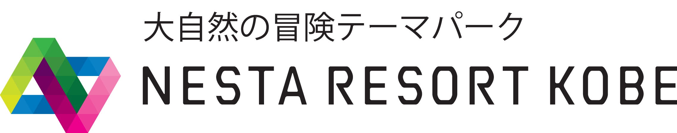 ネスタリゾート神戸