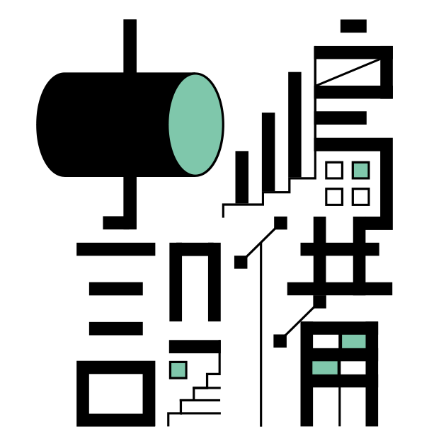 有限会社 中嶋設備