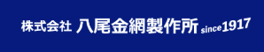 八尾金網製作所