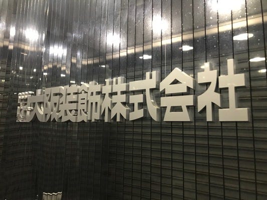 【9割が未経験スタート！】施工管理職アシスタント／未経験でも月給25万～/年休125日！ イメージ1