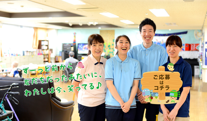 ＼介護の仕事に興味ある方歓迎！／&nbsp;◎賞与4.0か月◎処遇改善加算支給 イメージ1