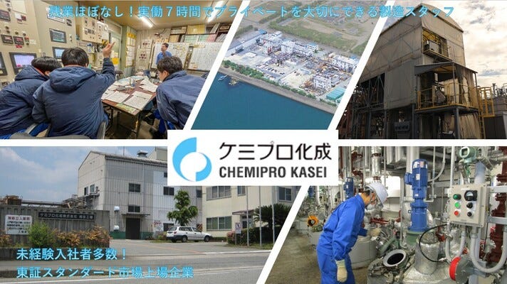 【年収375万円～】残業ほぼゼロ＆実働7hの製造スタッフ｜未経験OK×賞与3ヶ月分×東証上場企業 イメージ1