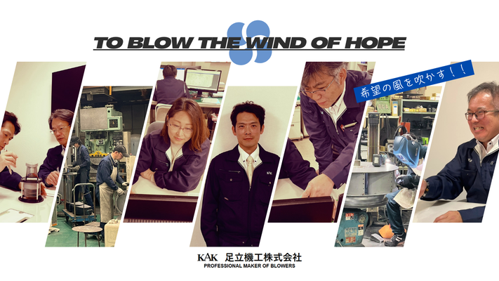 産業用送風機の製造スタッフ／未経験歓迎！ゼロから育てる2～3年の育成プログラムあり！土日祝休み イメージ1