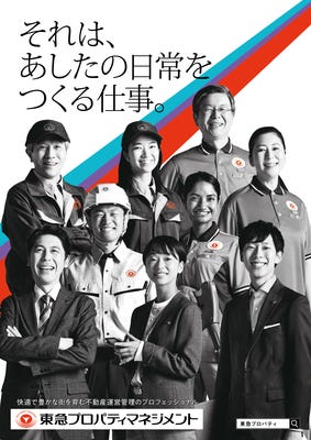 清掃スタッフ【朝だけの短時間！渋谷のテレビ局勤務/Wワークにも！】 イメージ1