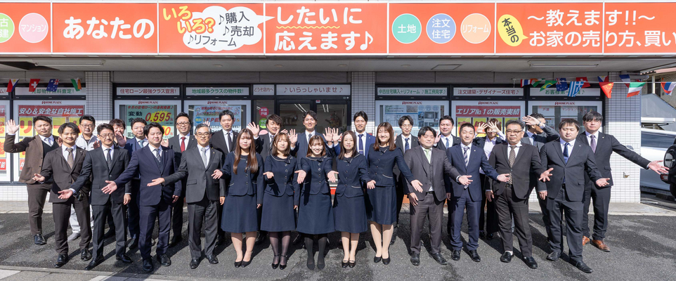 地域密着 住宅アドバイザー ★未経験でも月給35万円以上／入社2年目以降の平均年収1075万円 イメージ1