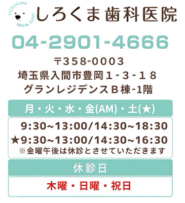 歯科助手1200円以上ー2000円 イメージ1